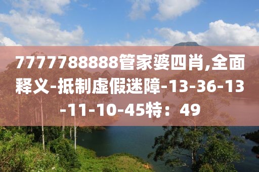 滕禾