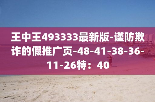 悉良奥